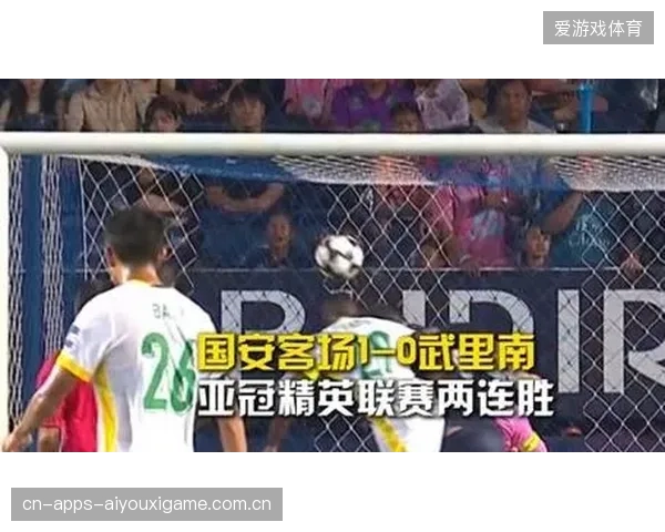 侯森多次扑救法破天荒客场逆转！国安客场1比0胜武里南联，展现了什么样的“逆风”力量？